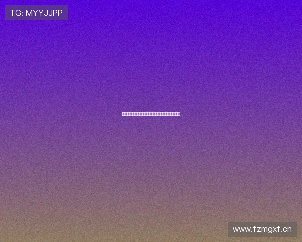 《南方小羊牧场》：一次关于治愈与成长的温柔告白