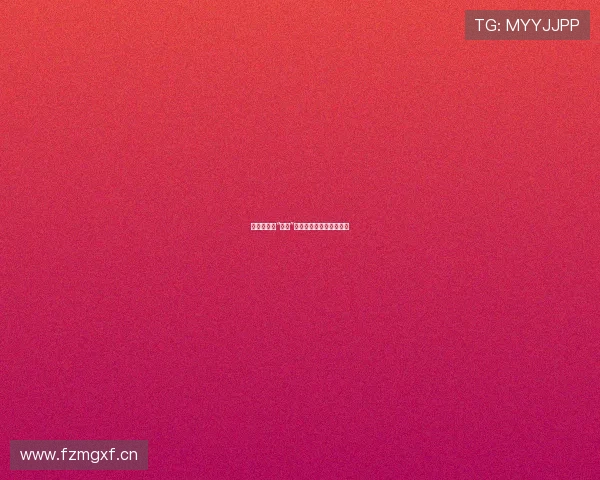 当水果遇上“杀手”：一场味蕾与心跳的狂欢