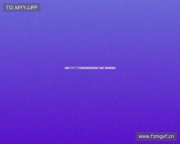 强心脏100126：那些年，我们一起追过的“强心脏”，改变了什么？