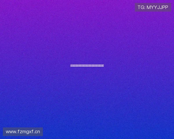 浮生若梦：穿越时空的电影村妓，一曲红尘中的悲歌